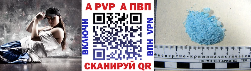 Alpha-PVP мука Советская Гавань