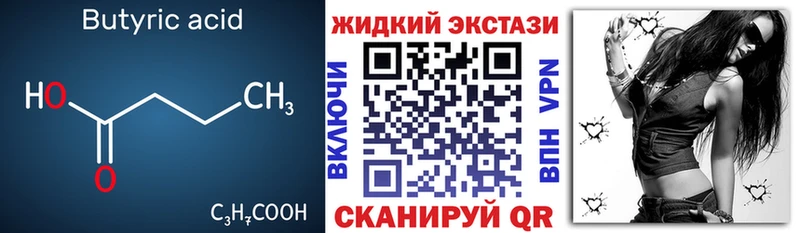 Бутират BDO 33%  Советская Гавань 