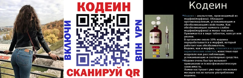 Codein Purple Drank  Советская Гавань 