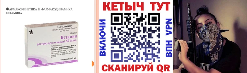 купить закладку  hydra сайт  Кетамин VHQ  Советская Гавань 