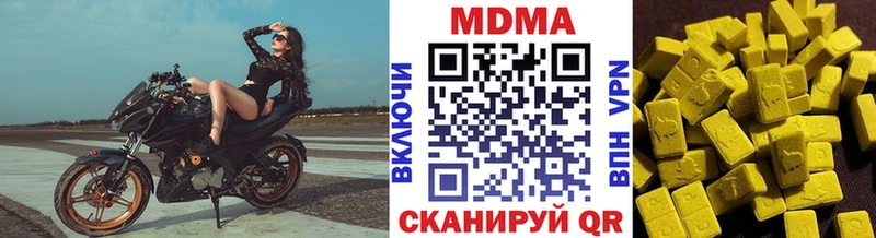 купить   Советская Гавань  МДМА crystal 