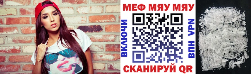 МЯУ-МЯУ кристаллы  купить  сайты  Советская Гавань 