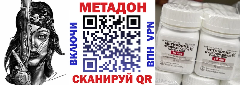МЕТАДОН мёд  Советская Гавань 