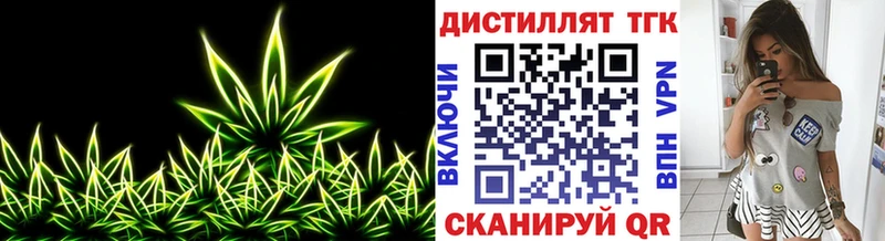 Дистиллят ТГК концентрат  Советская Гавань 